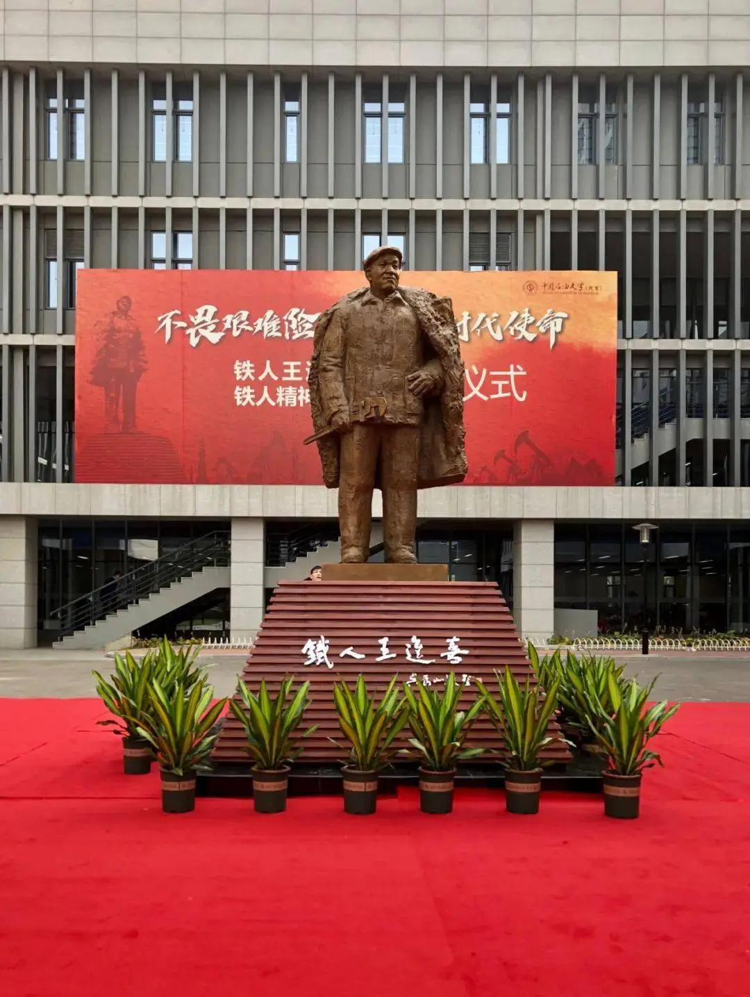 铁人塑像落户awc77万象城官网_教育