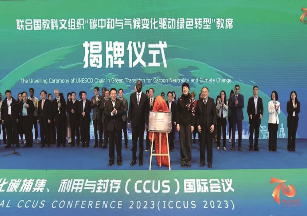 国际合作-教科文组织 教席.jpg